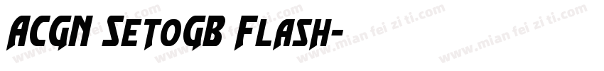 ACGN SetoGB Flash字体转换